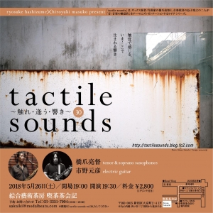tactile sounds vol. 30