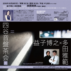 yotsuya tea party vol. 31