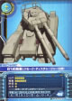 61式戦車