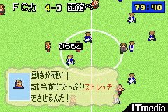 カルチョビット