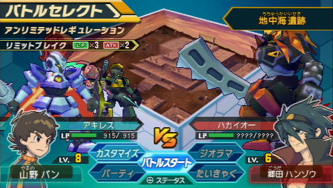 ダンボール戦機