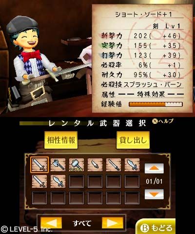 レンタル武器屋 de オマッセ
