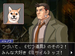 逆転検事2