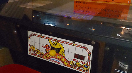 天野ゲーム博物館
