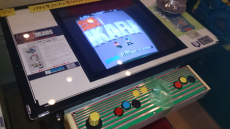 天野ゲーム博物館