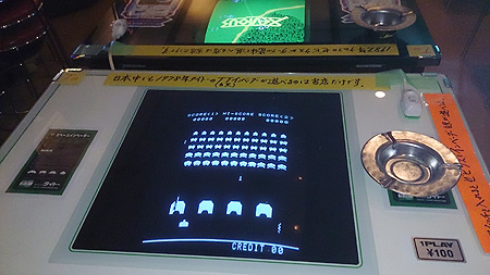 天野ゲーム博物館