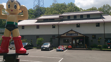 日本ゲーム博物館