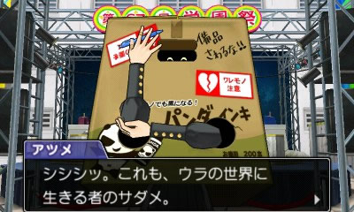 逆転裁判5
