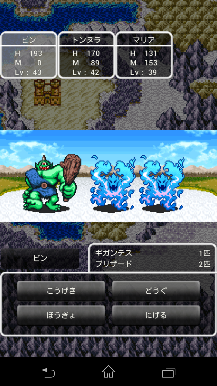 ドラゴンクエスト2クリアー!