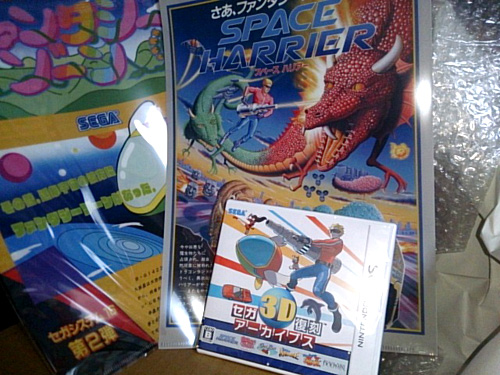 セガ3D復刻アーカイブス