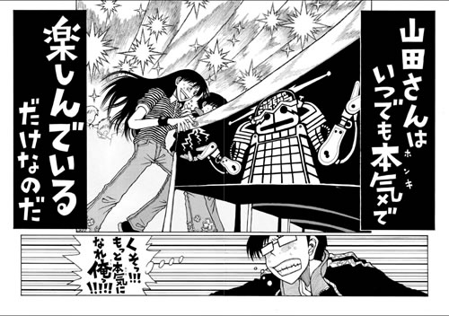 フリップフラップ