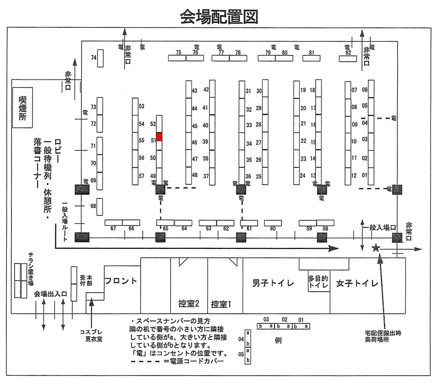 ゲームレジェンド24配置図 ゲームレジェンド24配置図