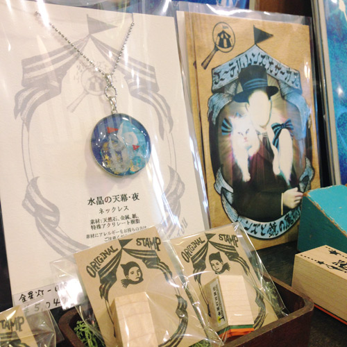 ハイカラサーカス展2013
