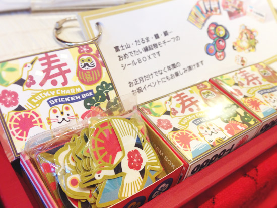 めでたや市2015