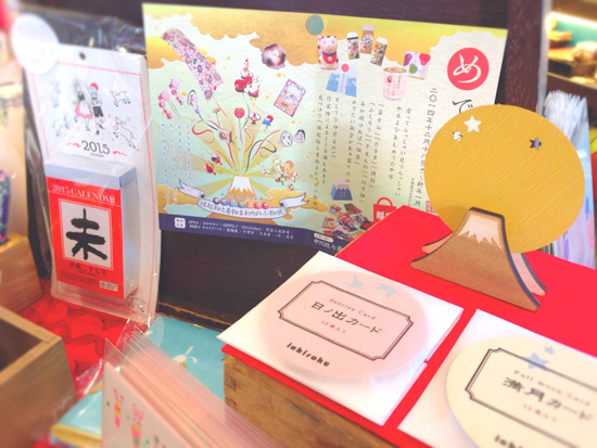 めでたや市2015