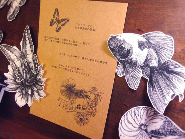 旅人のトランク展