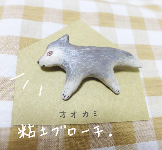オオカミ展2015