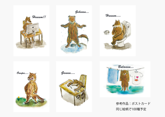 オオカミ展2015