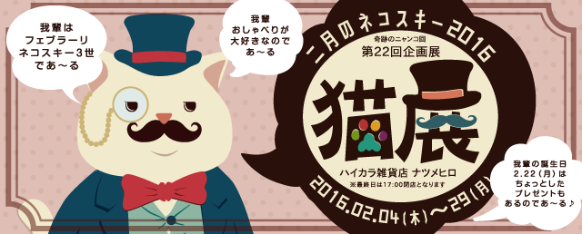 猫展2016