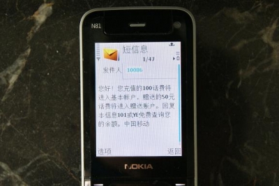 シンセンの携帯電話
