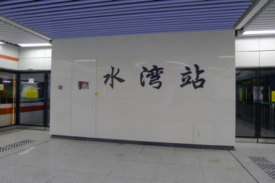 深セン地下鉄 2号線