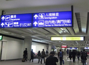 香港空港から深セン フェリー