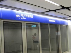 香港空港から深セン フェリー