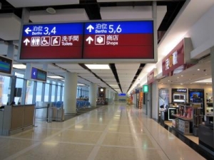 香港空港から深セン フェリー