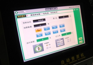 深セン 地下鉄