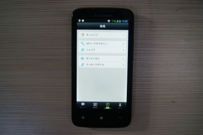 中国製スマートフォン