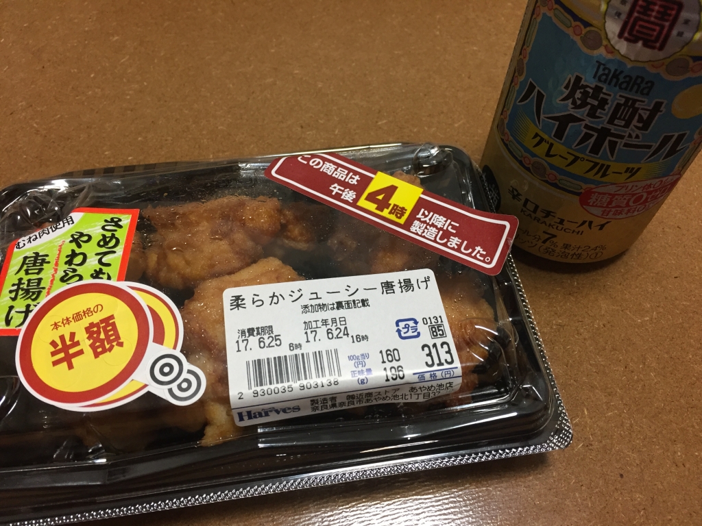 半額唐揚げ