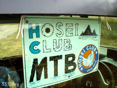 NPO法政クラブMTBマウンテンバイク。12月体験会