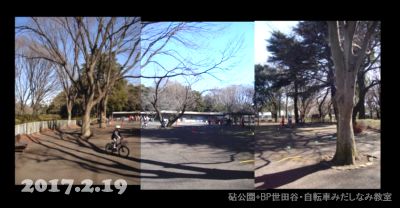 ホロホロ日記 555nat.com kinuta 砧公園親子自転車みだしなみ教室 2017.2.19