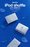 iPod shuffle入門・活用ガイド