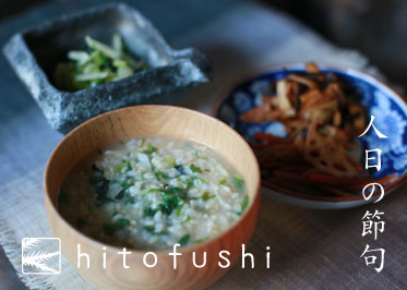 七草粥