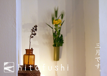 麦の穂と菜の花