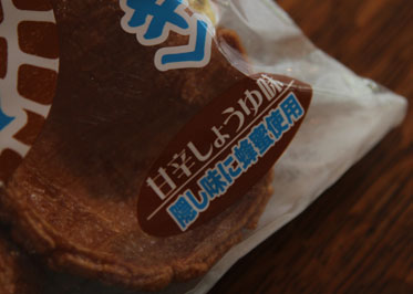 隠し味