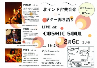 cosmicsoul