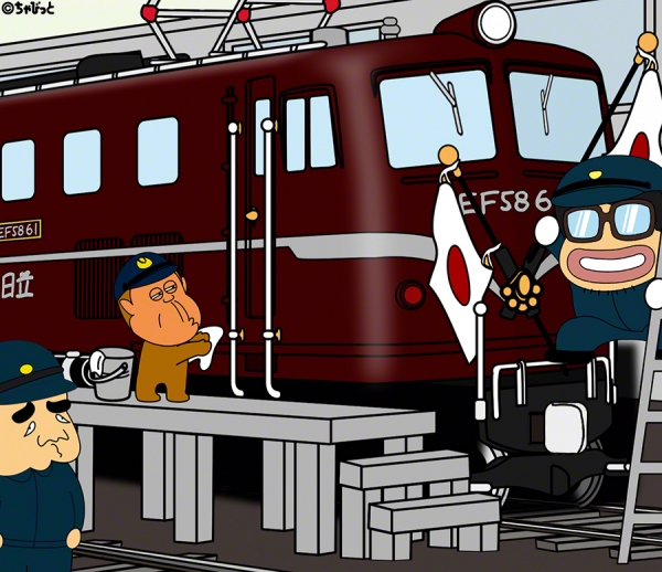 昔の列車おそるべし36 EF58型直流電気機関車① | ひまな絵描き