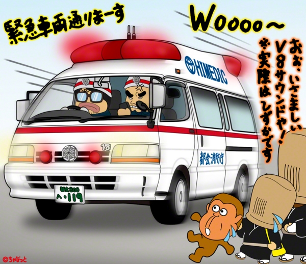 愛すべき古いクルマたち37 V8搭載救急車 トヨタ ハイメディック