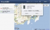 Find iPhone PC-1