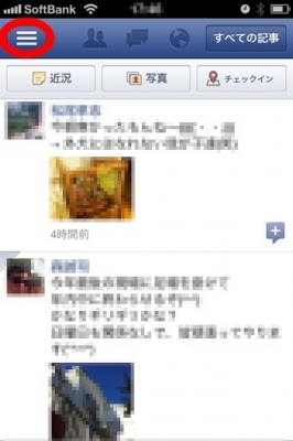 FBメニュー