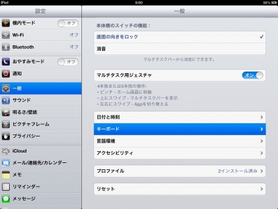 フリック入力1
