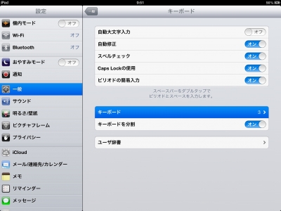フリック入力2