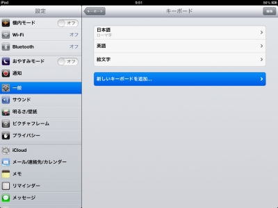 フリック入力3