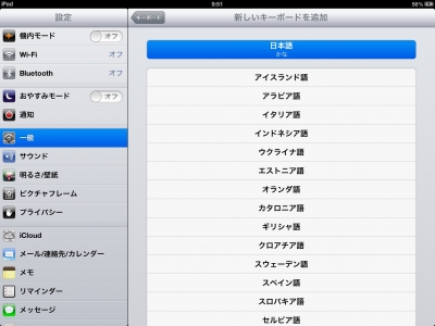 フリック入力4