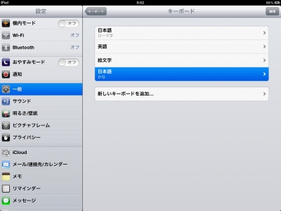 フリック入力5