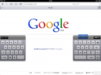 フリック入力8