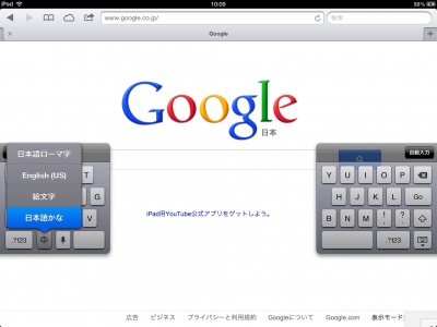 フリック入力9