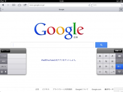 フリック入力10